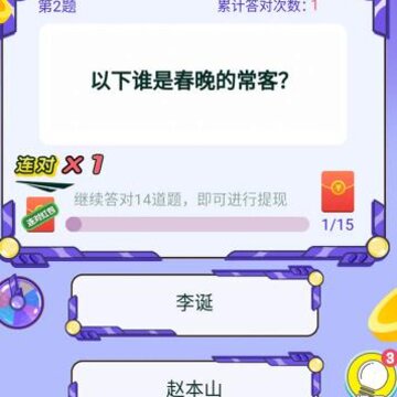 答题来赚钱 答题来赚钱