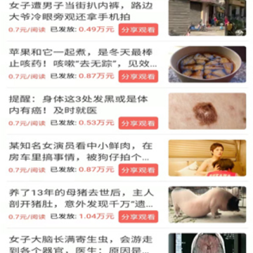 恭恭转app 恭恭转app