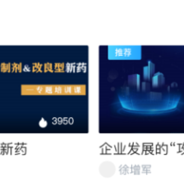 药未来app 药未来app