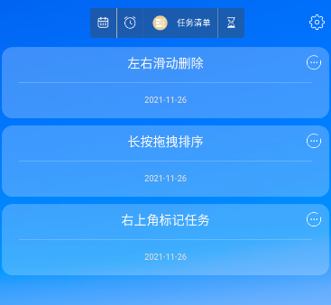 励志倒计时app 励志倒计时app