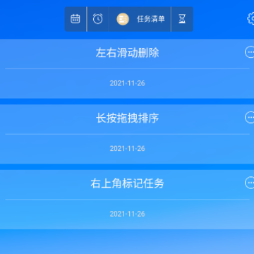 励志倒计时app 励志倒计时app
