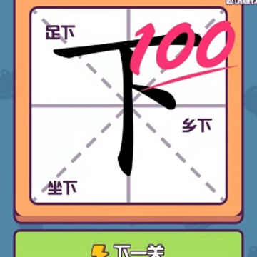 汉字大富翁红包版 汉字大富翁红包版
