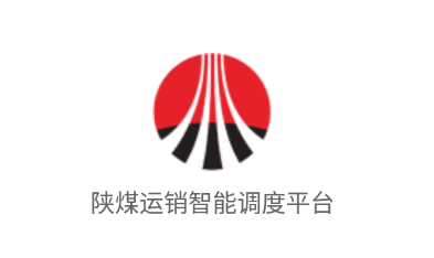 陕煤运销app 陕煤运销app