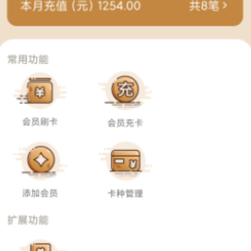 小小助会员app 小小助会员app