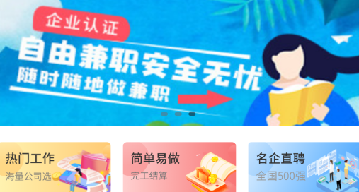 极速入职app 极速入职app
