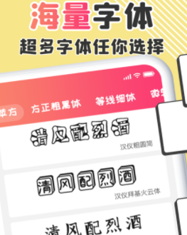 字体美化管家app 字体美化管家app