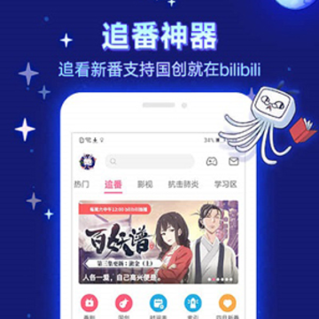 bilibili�����������ʰ�app