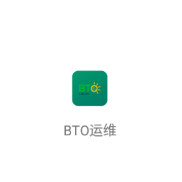 BTO运维app BTO运维app