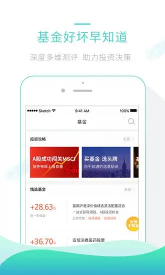滚雪球基金 滚雪球基金