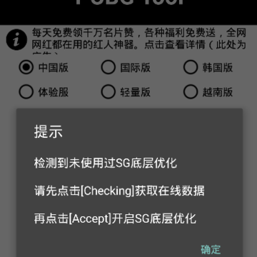 PUBG Tool�����޸���