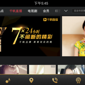 搜狐视频HD车机版 搜狐视频HD车机版