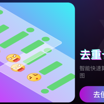 轻松滚动截屏拼图 轻松滚动截屏拼图