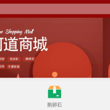 �ӵ��̳�app