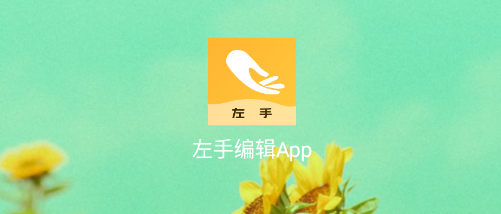 ���ֱ༭App