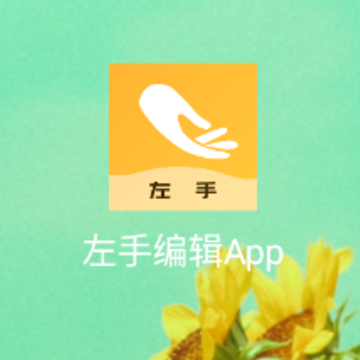 ���ֱ༭App