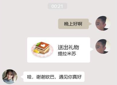 附近人 附近人