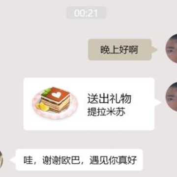 附近人 附近人