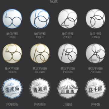 放肆骑app安卓版 放肆骑app安卓版