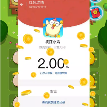 疯狂小鸡 疯狂小鸡