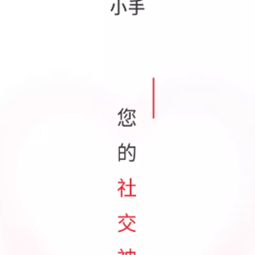 С���罻app