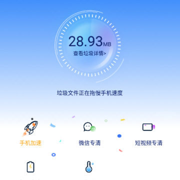 动态清理大师app 动态清理大师app