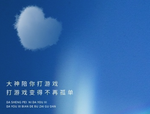 笔芯陪练陪玩app 笔芯陪练陪玩app