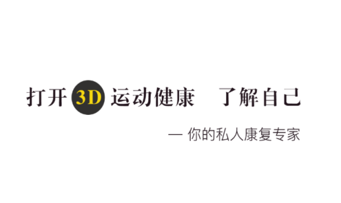 运动功能解剖教学系统app 运动功能解剖教学系统app