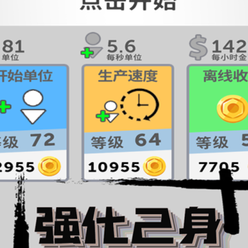 帝国扩张手游安卓版 帝国扩张手游安卓版