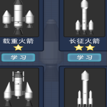 航天器模拟手游安卓版 航天器模拟手游安卓版