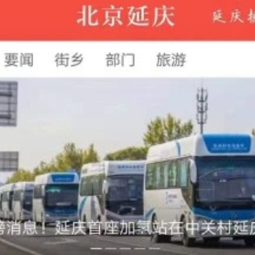 北京延庆app 北京延庆app