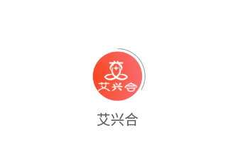 艾兴合app 艾兴合app