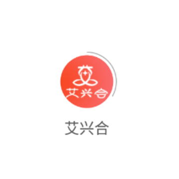 艾兴合app 艾兴合app
