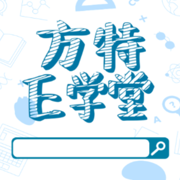 方特E学堂app 方特E学堂app