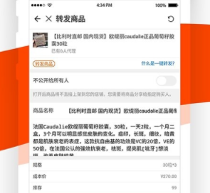 店秀买家版 店秀买家版