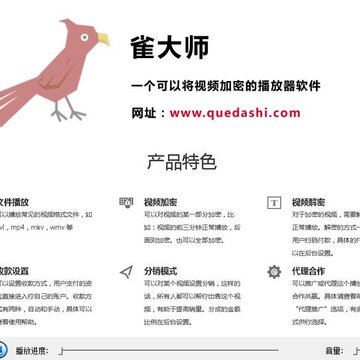 雀大师软件 雀大师软件