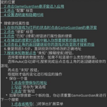 GG�޸����ֻ���(GameGuardian)