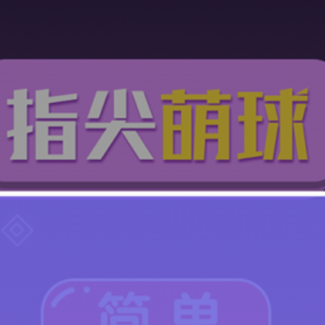 ָ���������ΰ�׿��