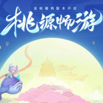 桃花源记手游华为账号版 桃花源记手游华为账号版