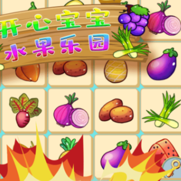 开心宝宝水果乐园 开心宝宝水果乐园