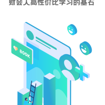 聚财学堂app 聚财学堂app