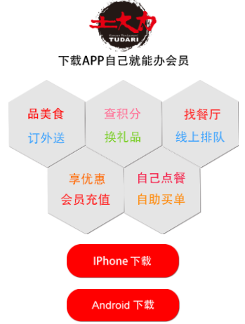 土大力app 土大力app