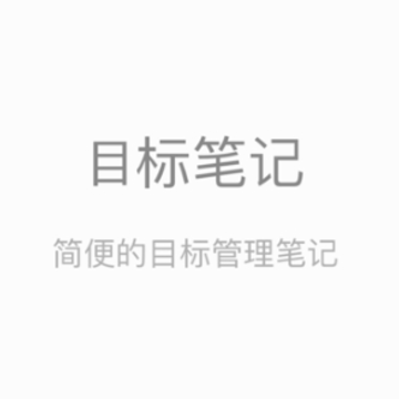 Ŀ��ʼ�app