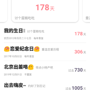 ʱ�����¼app