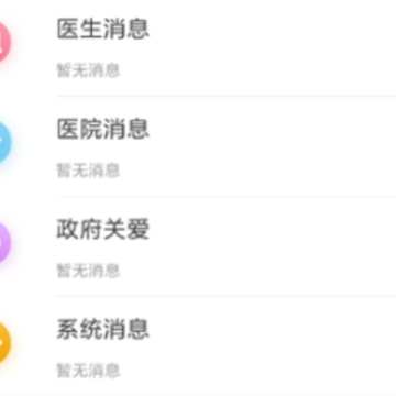 母子健康APP 母子健康APP