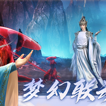 诛仙手游魅族版 诛仙手游魅族版