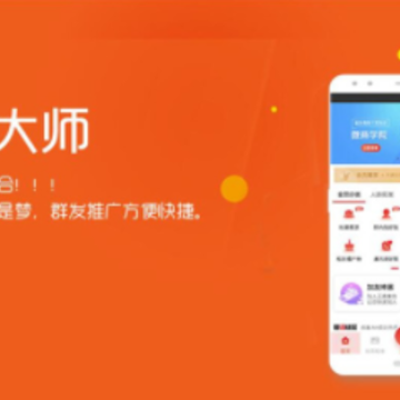 微商大师 微商大师