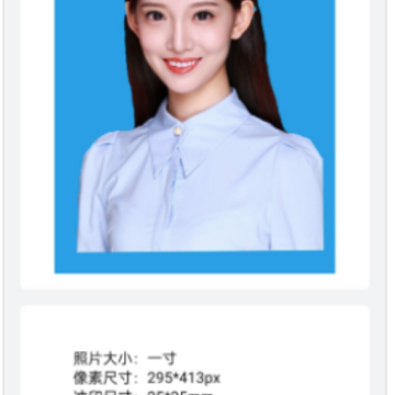 最美专业证件照制作app 最美专业证件照制作app