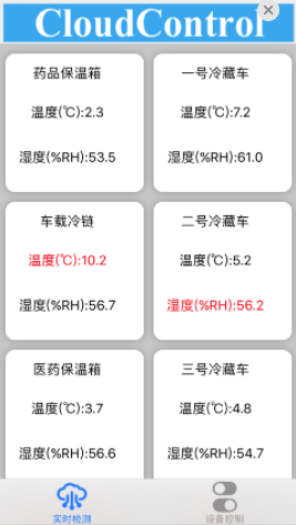云控通app官方下载 云控通app官方下载