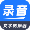 һ��¼������ת����ʦappv2.0.9 ��׿��