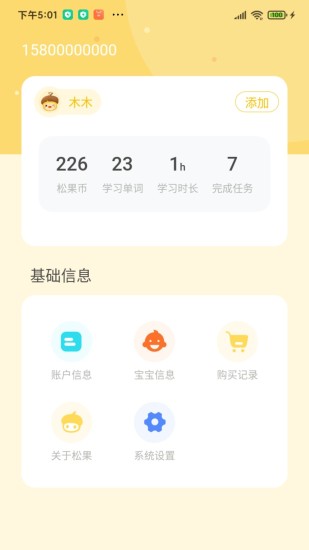 �ɹ����appv1.1.6 ��׿��